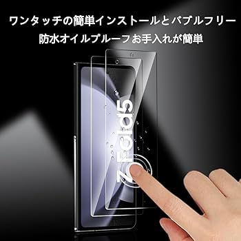 Amazon | 【4枚セット】For Galaxy Z Fold 5 ガラスフィルム(2枚